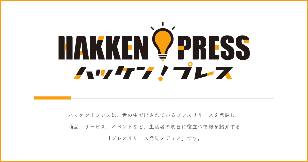 HAKKEN PRESS